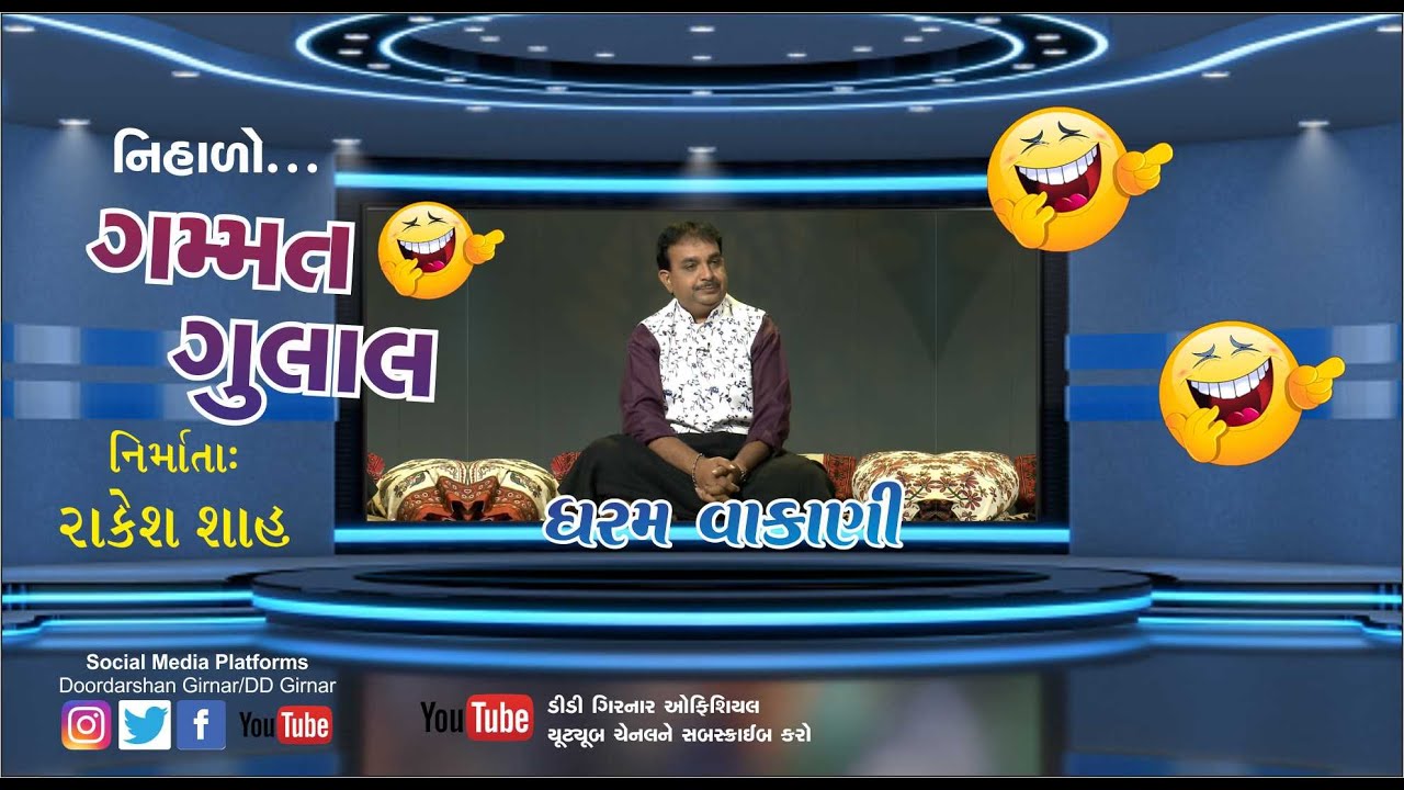 GAMMAT GULAL - DHARAM VANKANI