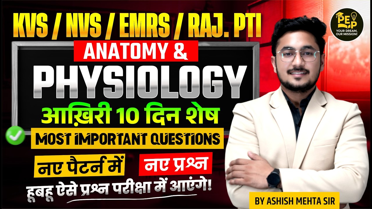 KVS NVS EMRS Raj PTI 2026 | Anatomy & Physiology Most Important Questions | Last 10 Days Prep