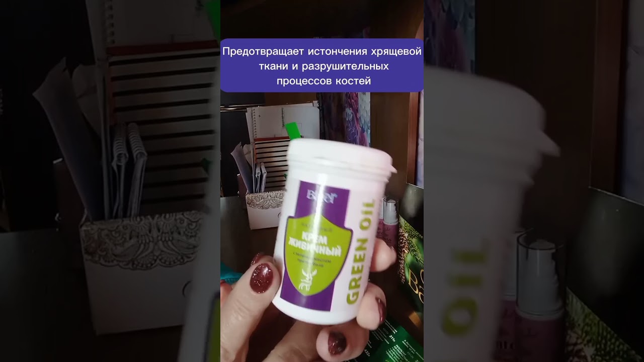 ⛔ СТОП-БОЛЬ, Крем живичный против боли с зелёным 💚 маслом