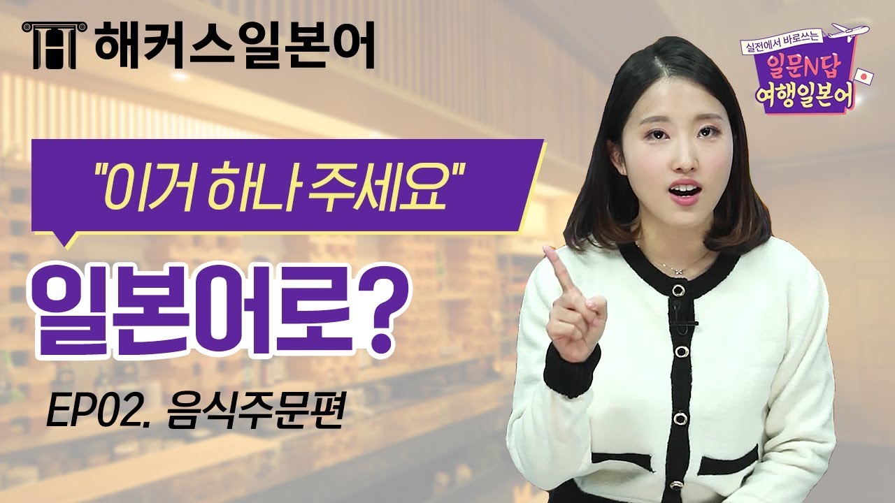일본어 회화 | 