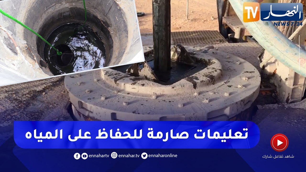 فلاحة: الحفر العشوائي للآبار.. نهب وإنتهاك لمخزون المياه !