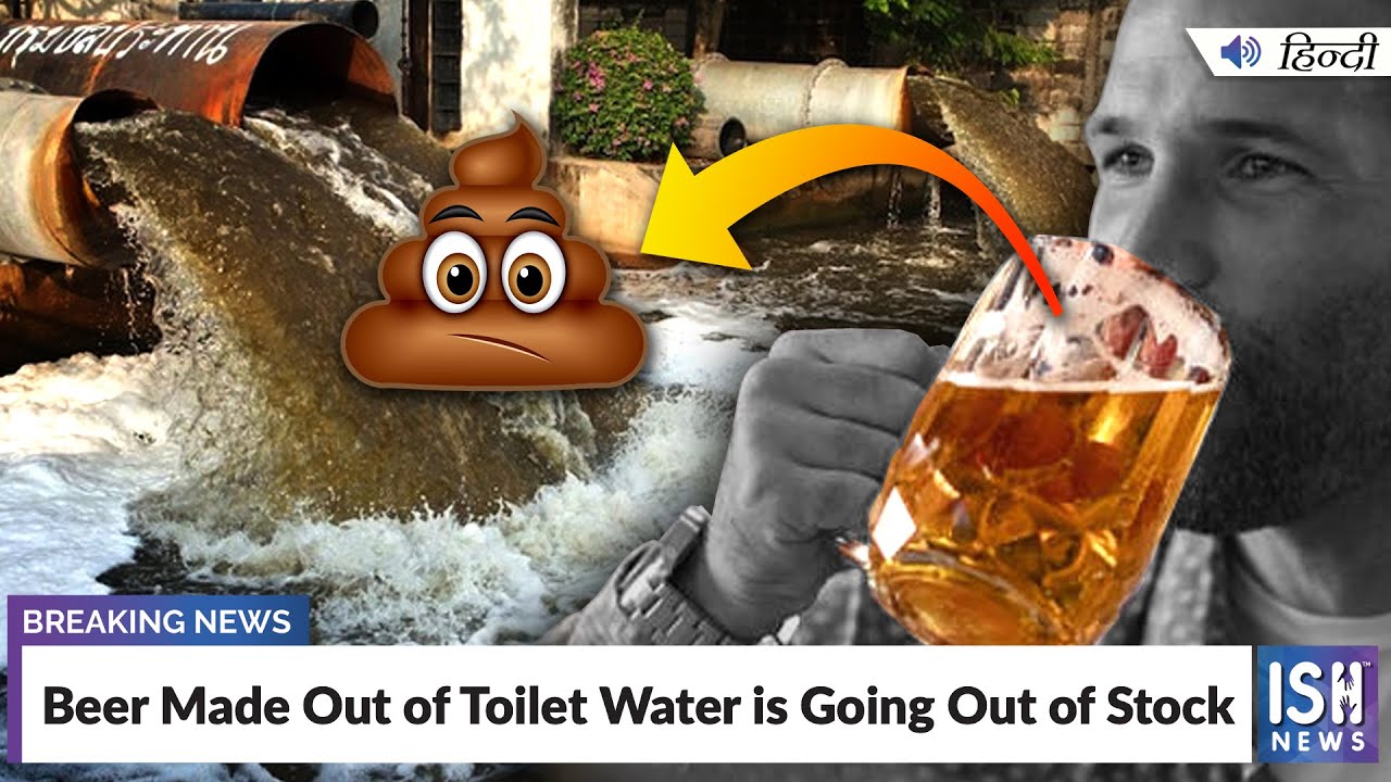 Beer Made Out of Toilet Water is Going Out of Stock | ISH News