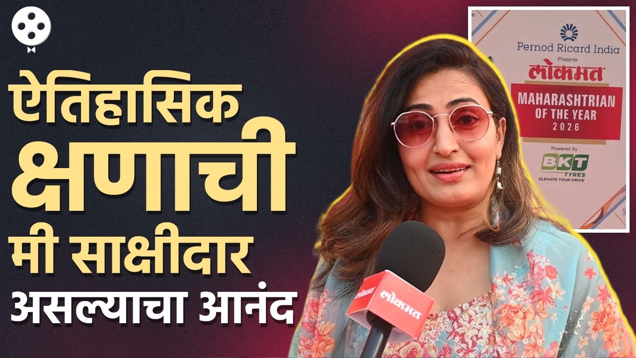 लोकमतचे उपक्रम मला खूप आवडतात | Namrata Gaikwad Interview | SS2