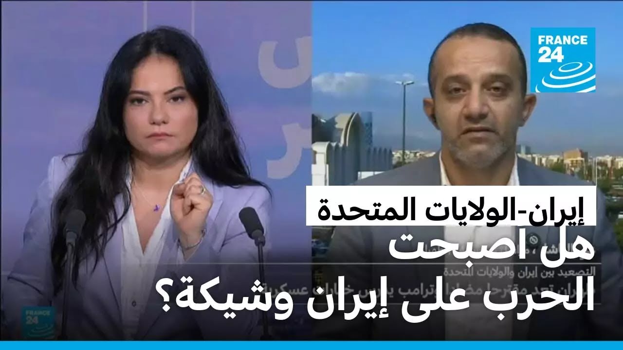 حشد عسكري أمريكي كبير: هل أصبحت الحرب على إيران وشيكة؟