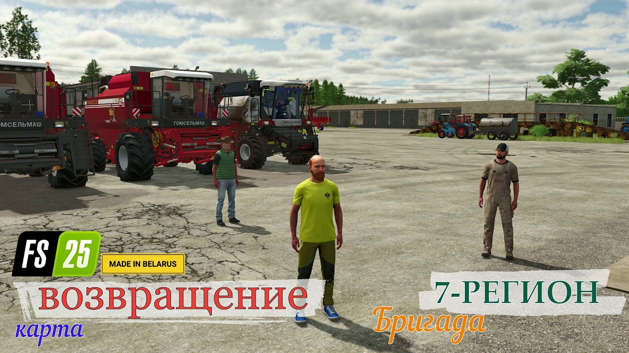 FS25 Карта Возвращение.Подготовка поля под посев травы.
