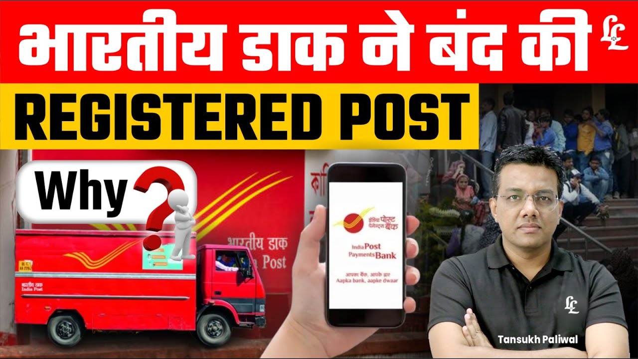 Indian Post Big Update - Registered Post closed | Full Detail by Tansukh Paliwal | Linking Laws