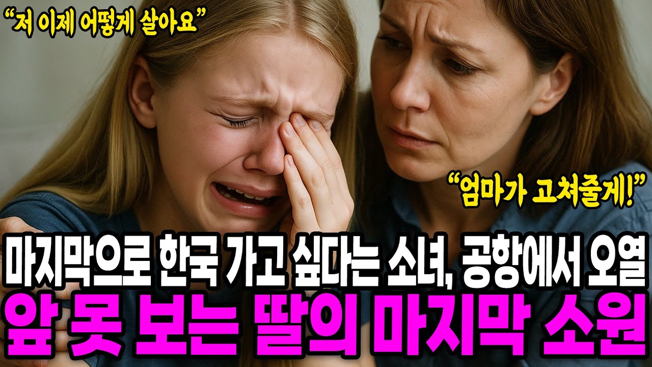 [해외감동사연] 