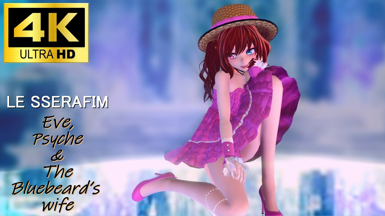 【MMD  sdPBR】 LE SSERAFIM - Eve, Psyche & The Bluebeard’s wife 【4K 60fps】