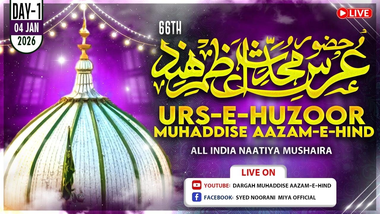 66th URS-E-HUZOOR MUHADDISE AAZAM-E-HIND || ALL INDIA NAATIYA MUSHAIRA || DAY 1 || 04-01-2026