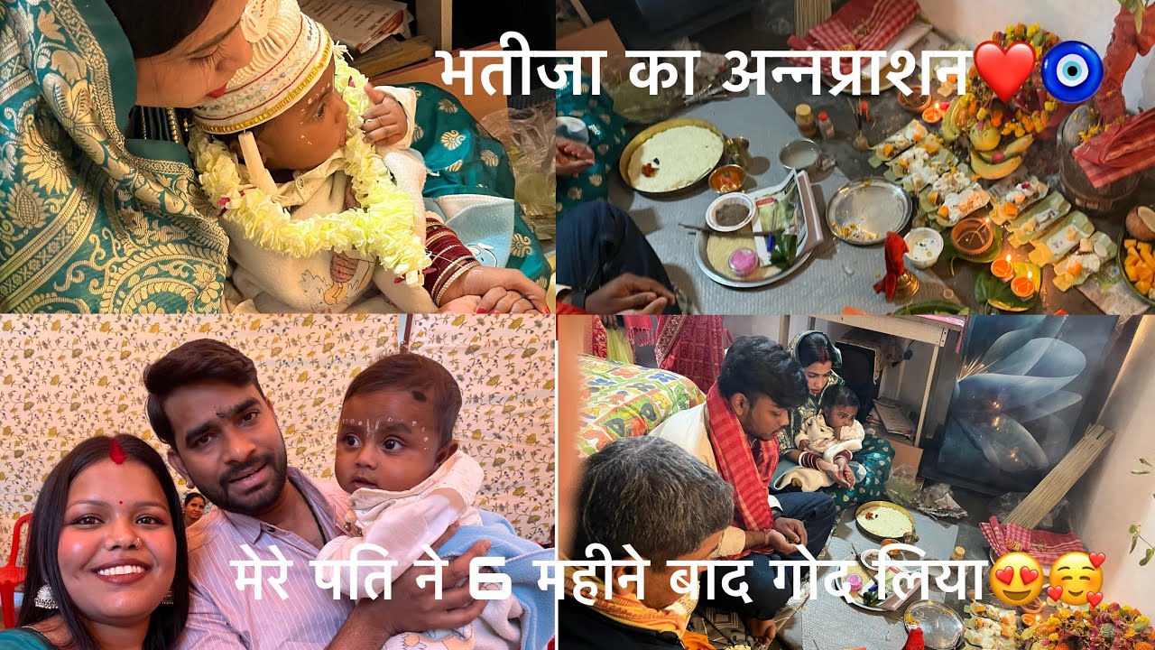 Bhatija ka annaprashan❤️🧿 #vlog #annaprasanaceremony #likecommentshare #trending #bhatija 