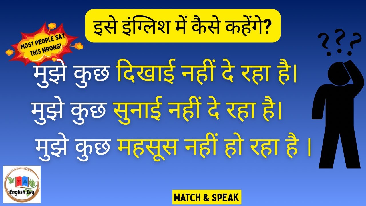 Why 'I am not seeing' is WRONG! Why don't we use (-ing) for the senses?
