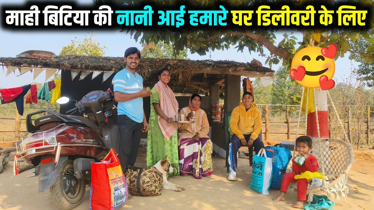 🥰 माही बिटिया की नानी आई हमारे घर 🏡 डिलीवरी के लिए 🤰| SR EKKA VLOGS | SANDIP RESHMA VLOGS | #vlog