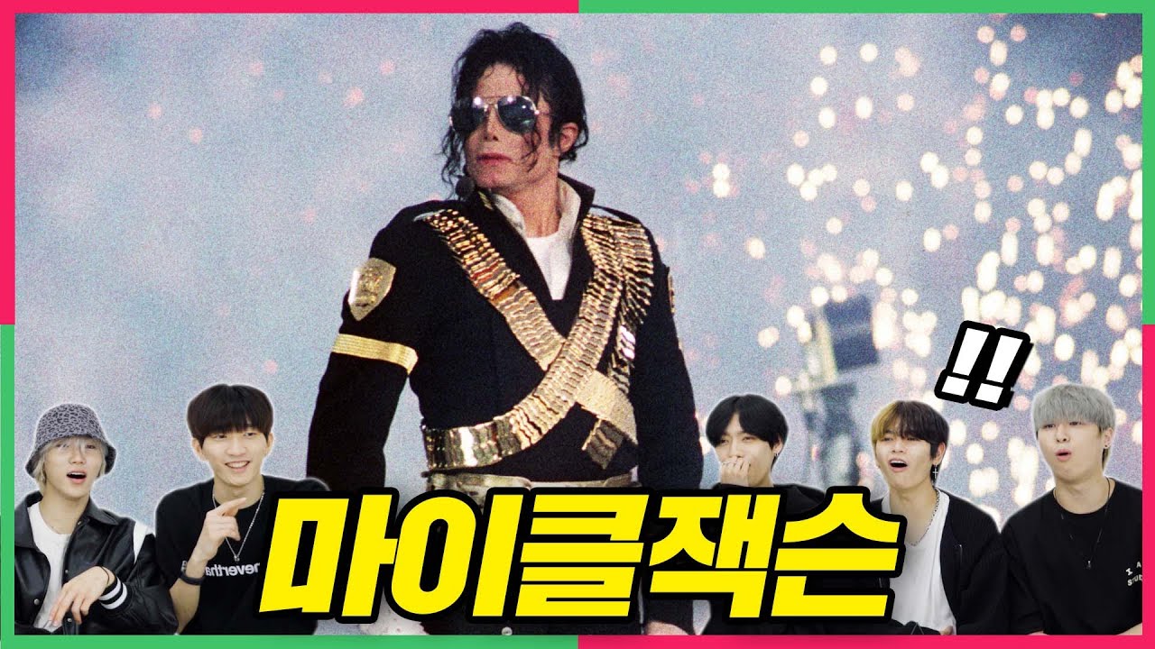 (ENG) 이정도라고..?! 실제 댄서들이 마이클 잭슨을 본다면? Korean Professional Dancers React to Michael Jackson Stages