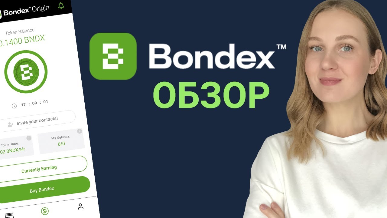 Обзор Bondex Origin - Что такое Bondex и как зарабатывать токены BNDX