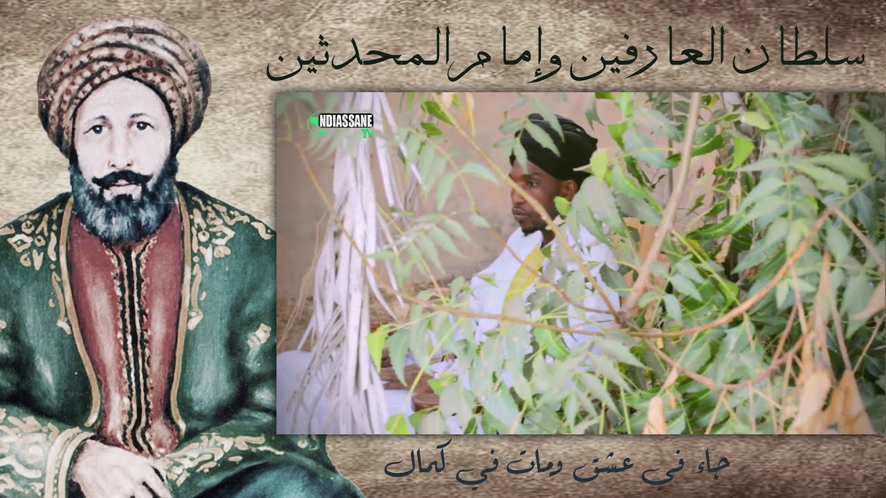 Episode 01: Cheikh A kh Dieylani Et Les Sachants De Baqdad