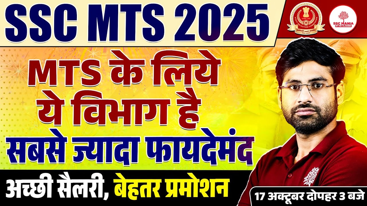SSC MTS Havaldar Job Profile | SSC MTS Job Profile | SSC MTS Best Post | SSC MTS Salary 2025