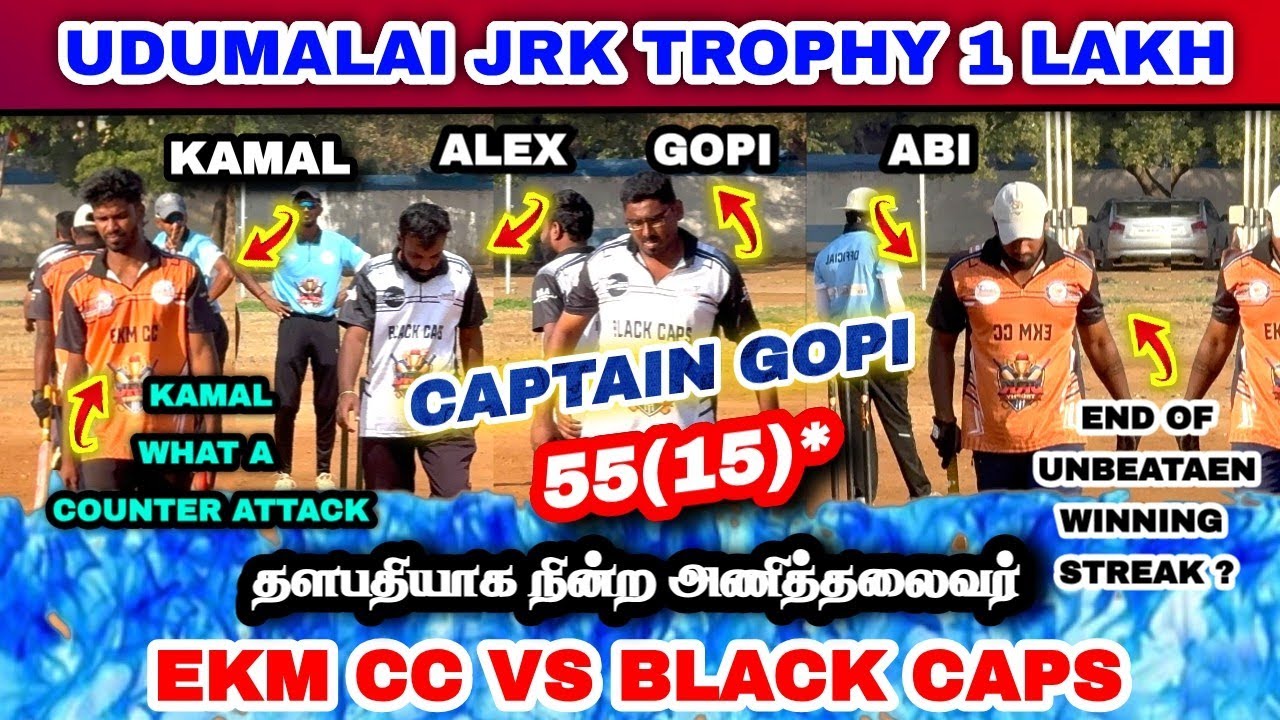 BLACK CAPS VS EKM CC | UDUDMALAIPETTAI JRK TROPHY 1 LAKH 2026
