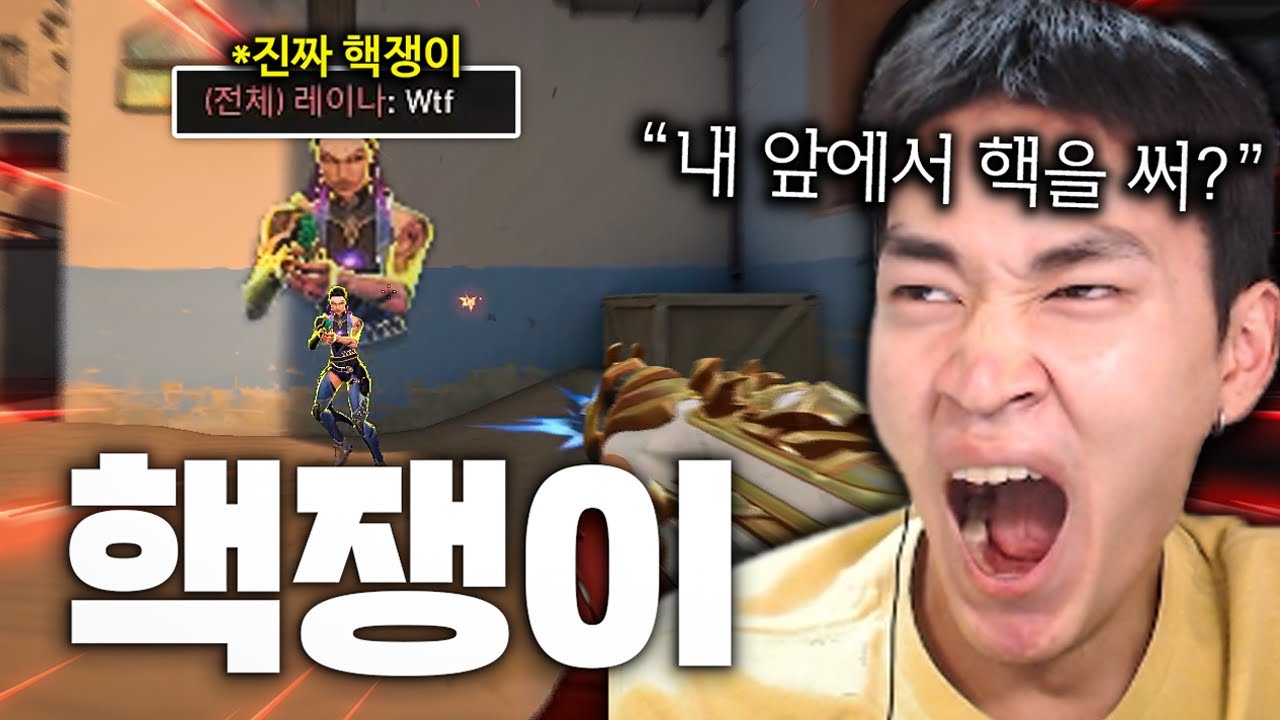 또 다시 벽샷 쏘는 핵쟁이를 만났는데, 오히려 핵도 져지 레이즈에 벽느낌 ㅋㅋㅋㅋㅋ
