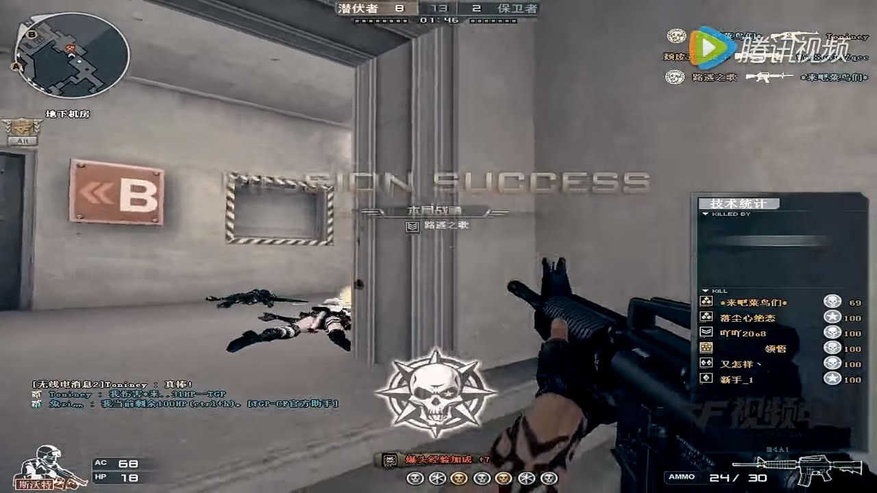 M4A1 Highlight - CrossFire China