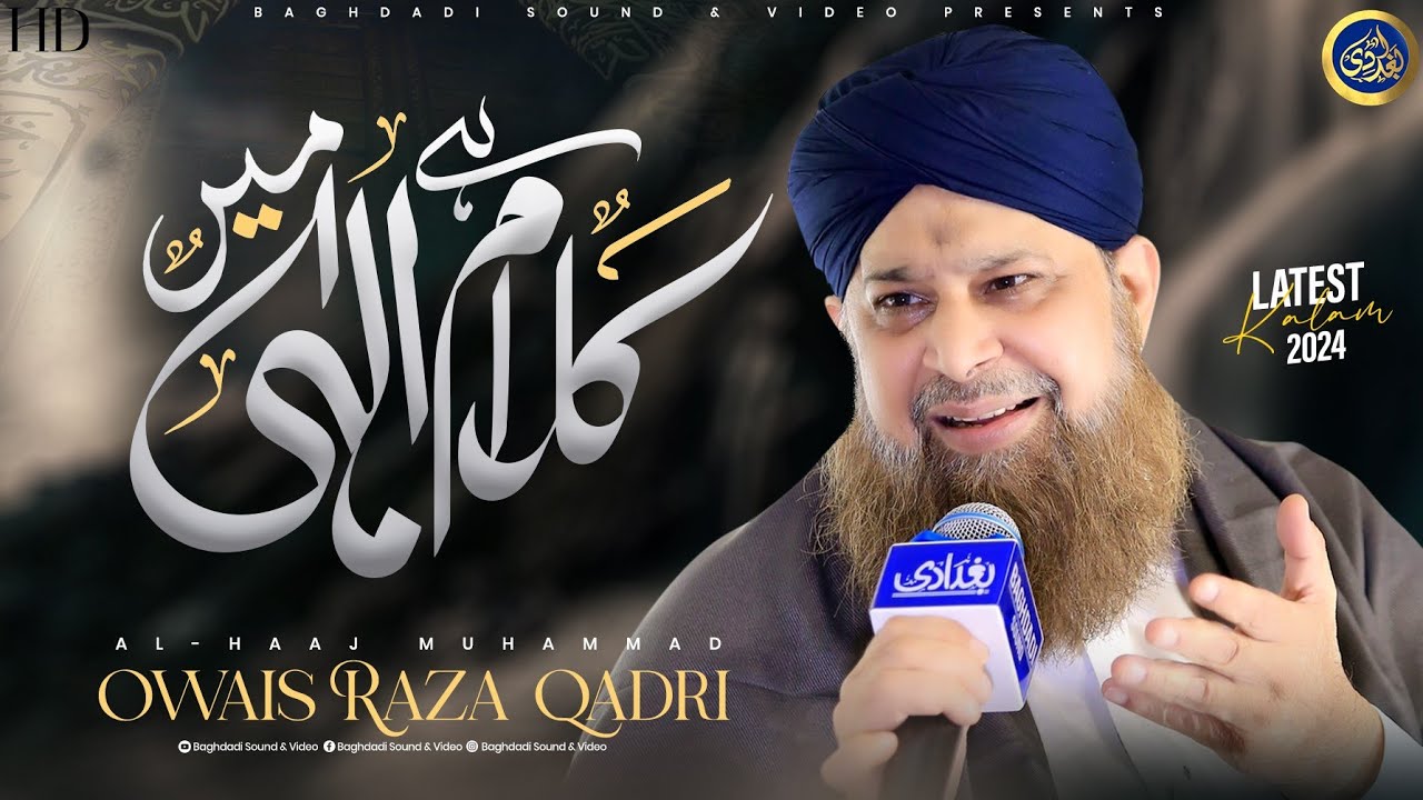 Hai Kalame Ilahi Mein Shamsudduha - Owais Raza Qadri - 2024