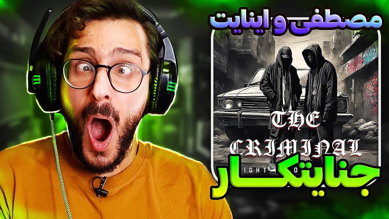 بهترین فیت وجود ندا... | Enight x Mostafa Miri - The Criminal REACTION