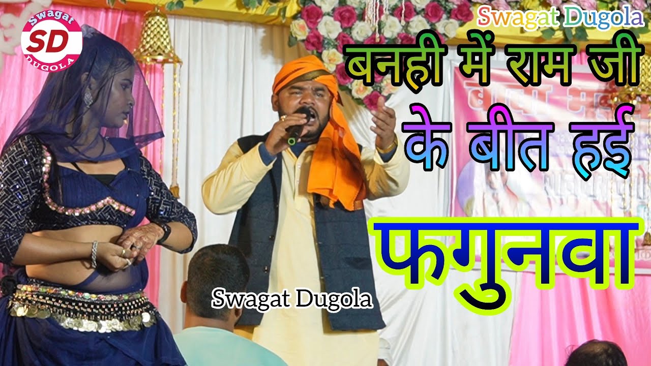 #धार्मिक_होली| घरही कौशल्या मईया करथीन सगुणवा #Vyash Tuntun yadav 