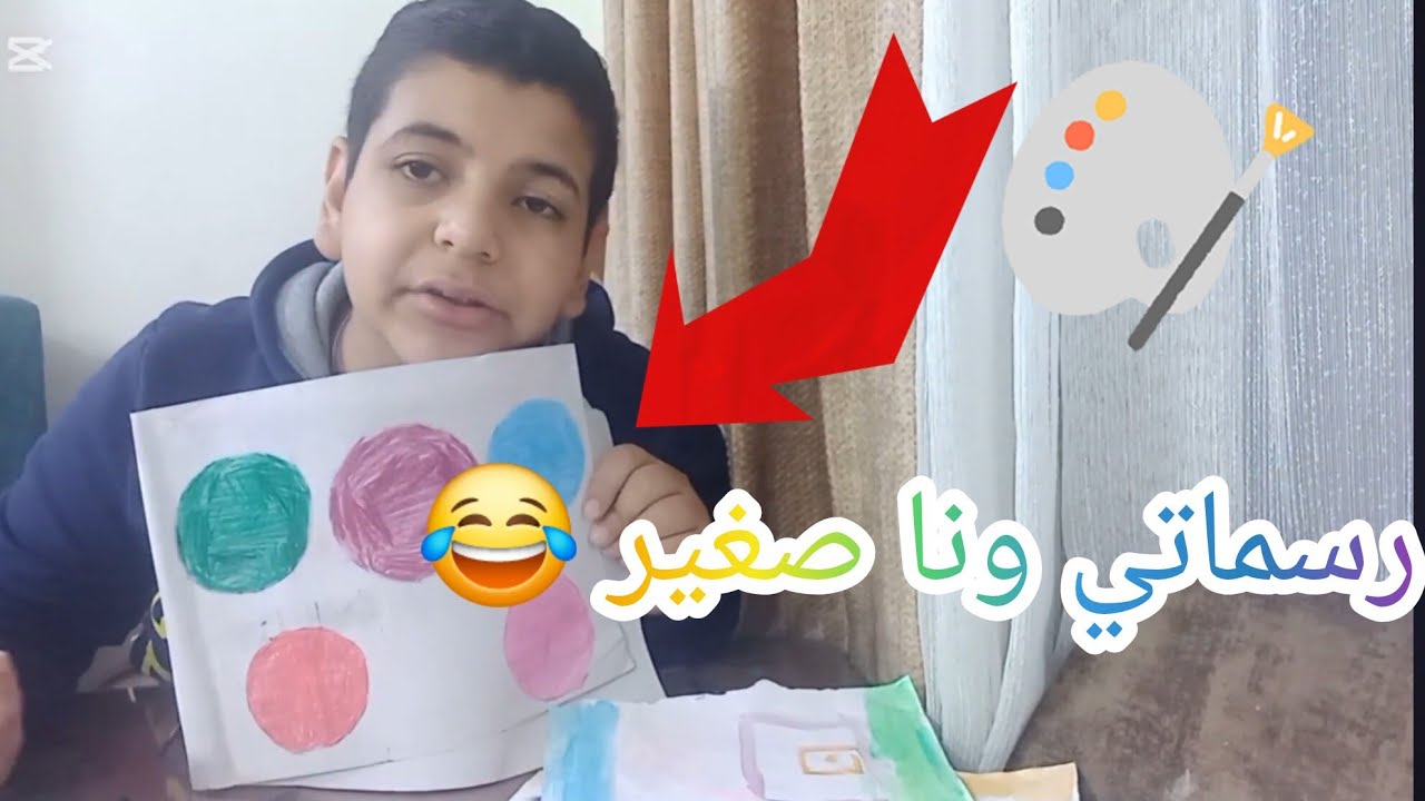 رسم  اني صغير 🎨_ يحيى الملك 