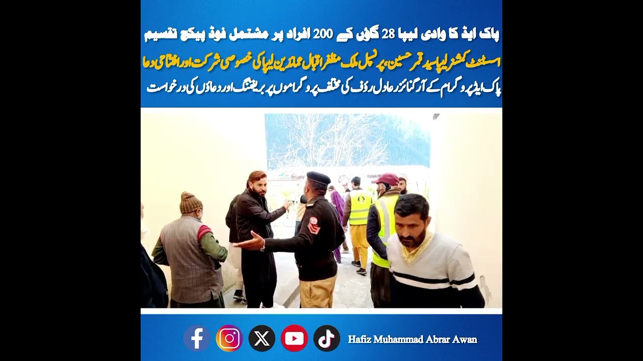 Ramadan Food Package Distribution by Pak Aid in Leepa Valley | 200 Families Benefited Across 28 Vlg