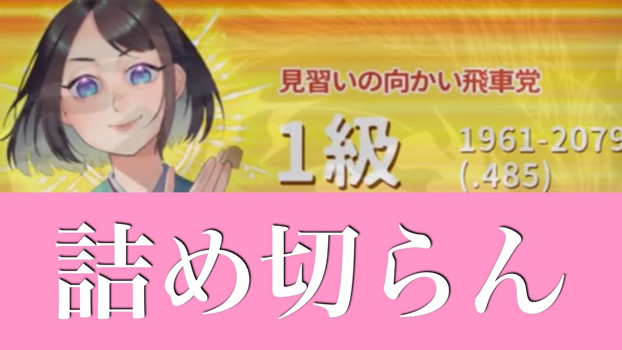 【第949局】夜間の緊急手術後、朝から将棋を指しています-対1級