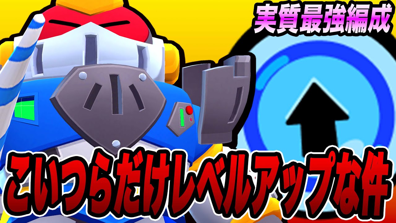 【ブロスタ】【3人実況】実質最強編成です。これをつかいこなせば、上級者？？