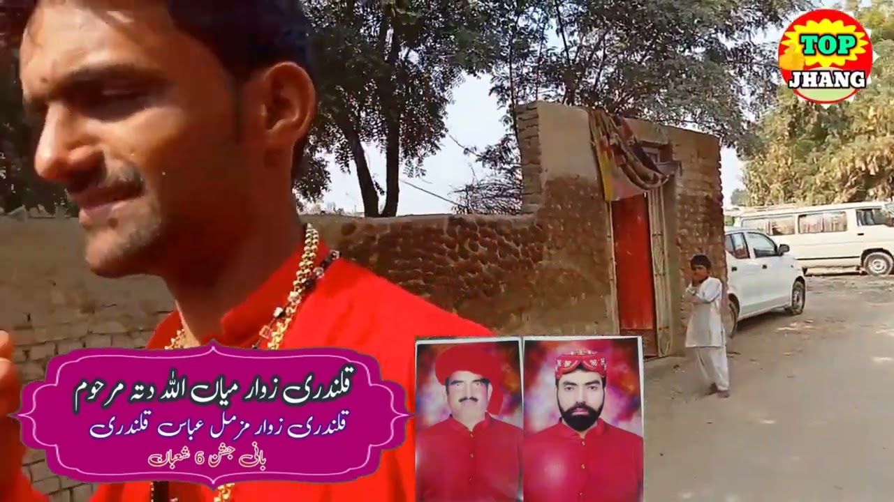 Lal Shahbaz Qalandar Chadar new viral dhamaal  2026