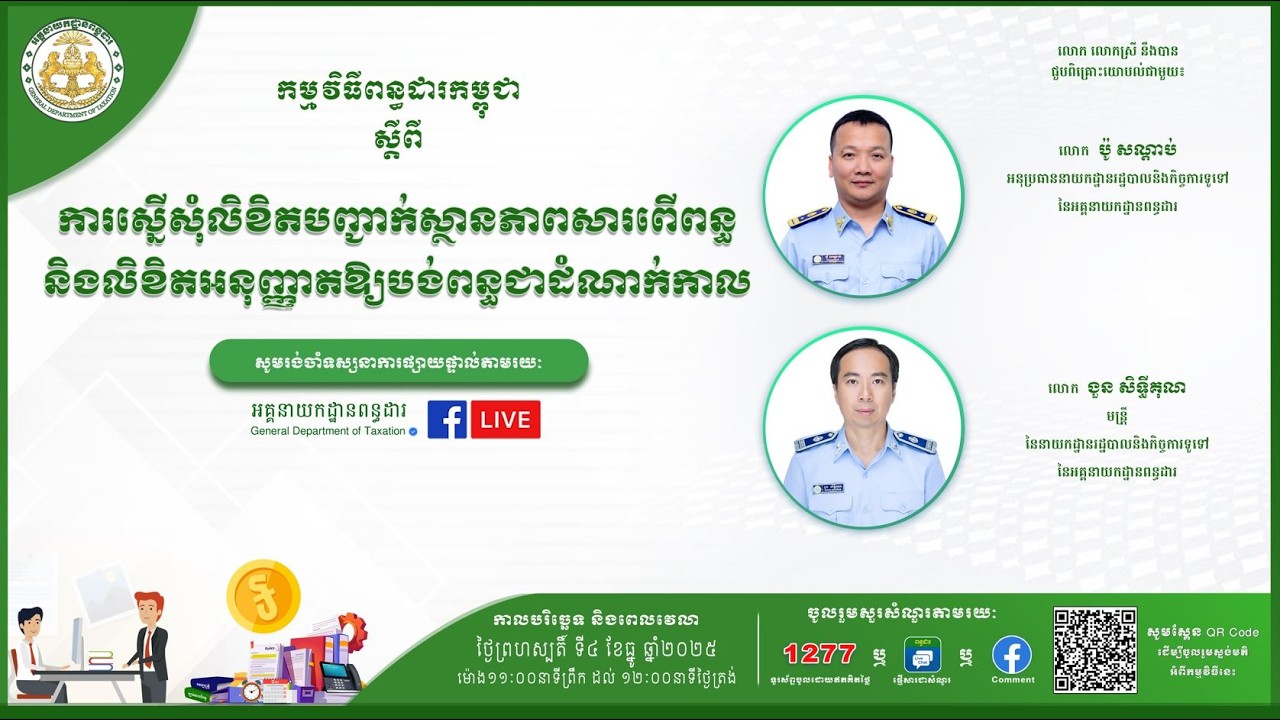 កម្មវិធី