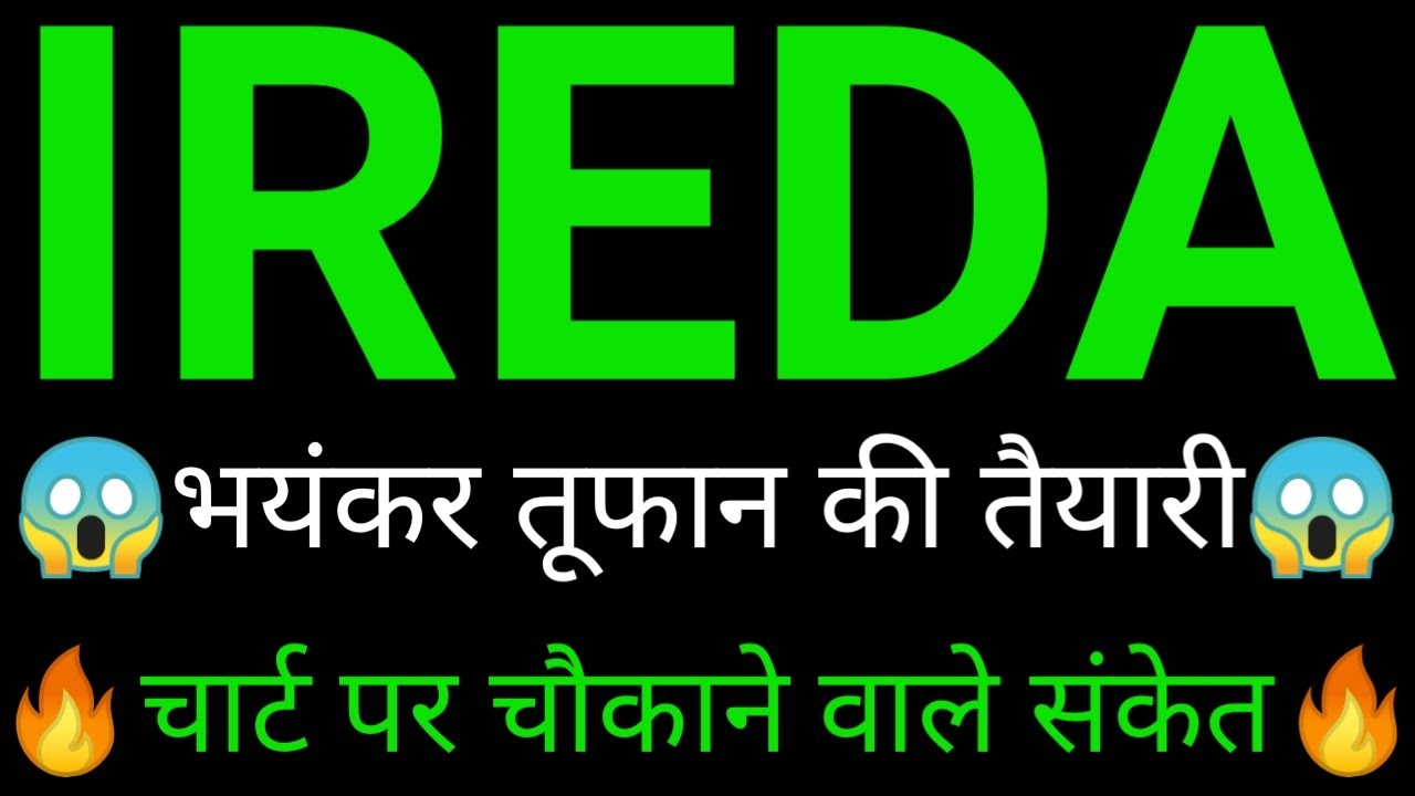 IREDA SHARE 🔥✅| IREDA SHARE NEWS | IREDA PRICE ANALYSIS | IREDA SHARE Latest News