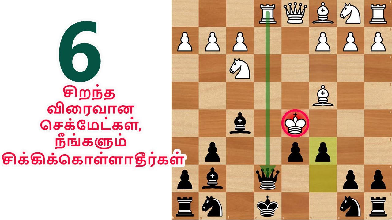 6 Checkmate Traps ,Chess Opening Tricks to Win Fast, Short Games, Moves, Tactics & Ideas in Tamil