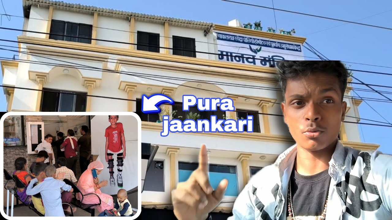 Full Details About Narayan Seva Sansthan ll आने से पहले जान लो ll #vlog @SZOWRDyt