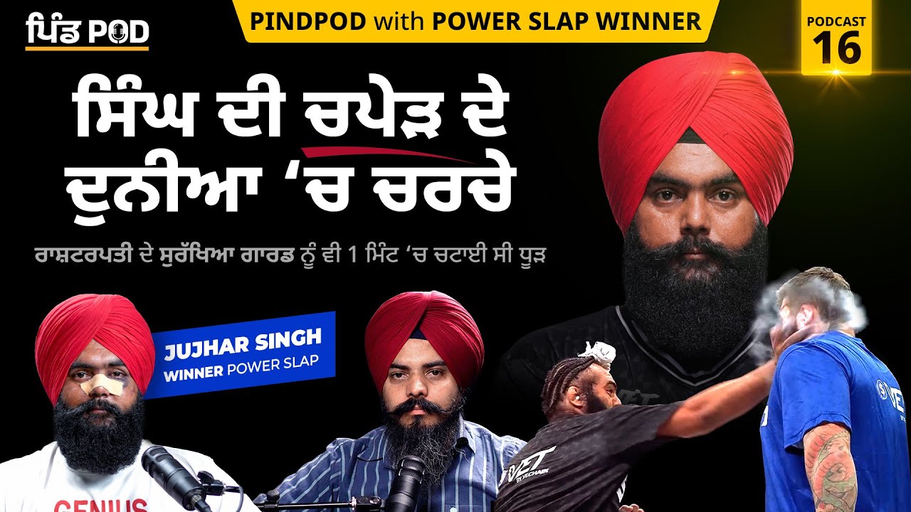 Punjabi Power Slap Winner | PindPod | Punjabi Podcast EP-16 | Jujhar Singh | Satnam Singh