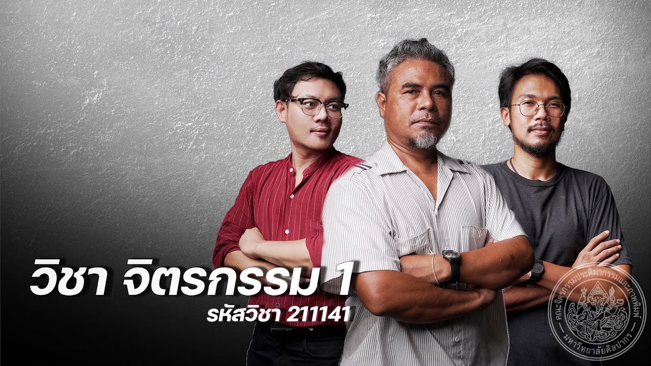 Direct Painting (จิตรกรรม) , 2021 [Official VDO]