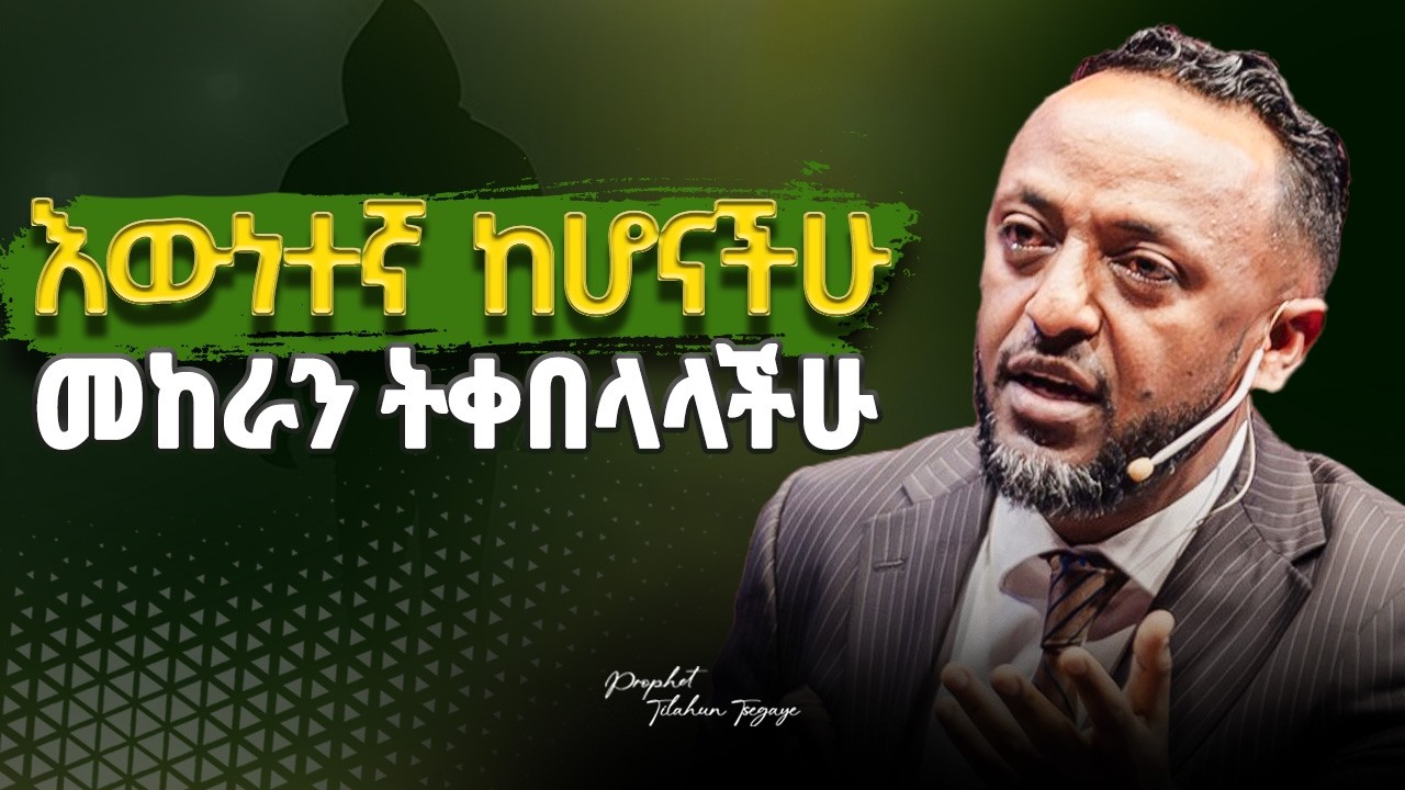 እርሱን ብቻ ስበኩት |