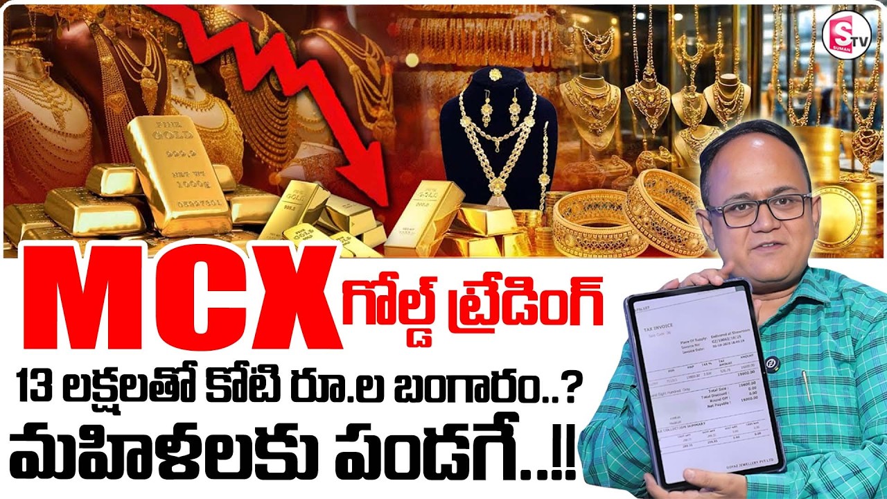 ANIL SINGH : Physical Gold vs Futures Gold in Telugu 2025 | Gold Update in telugu 2025 |Money Wallet