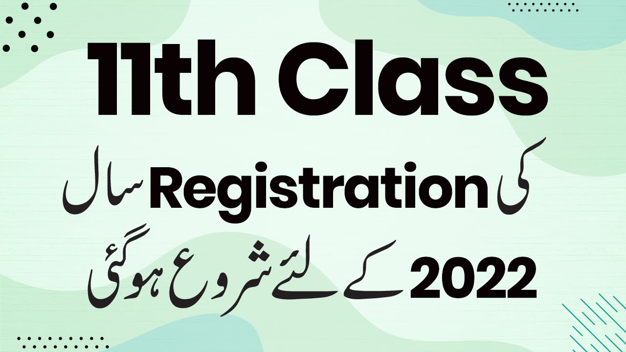 11th Class Admission Last Date 2022 - Intermediate Part 1 Registration Date 2022