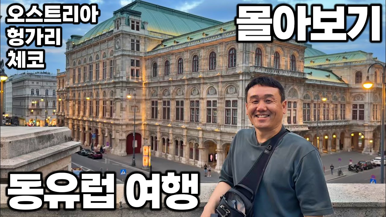 [4K] 아재 혼자 21박 23일 동유럽 여행 몰아보기