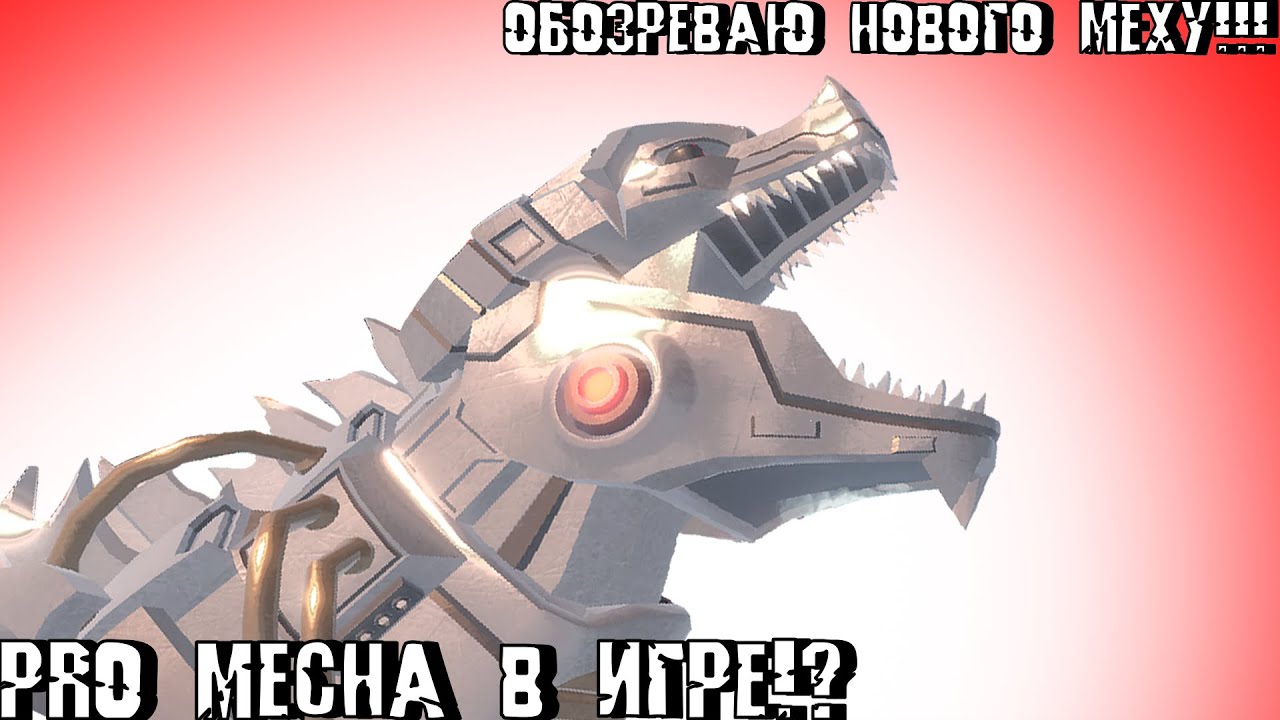 Он уже в игре!? Обозреваю RPO Mecha-Godzilla в |Kuiju Universe|!!!