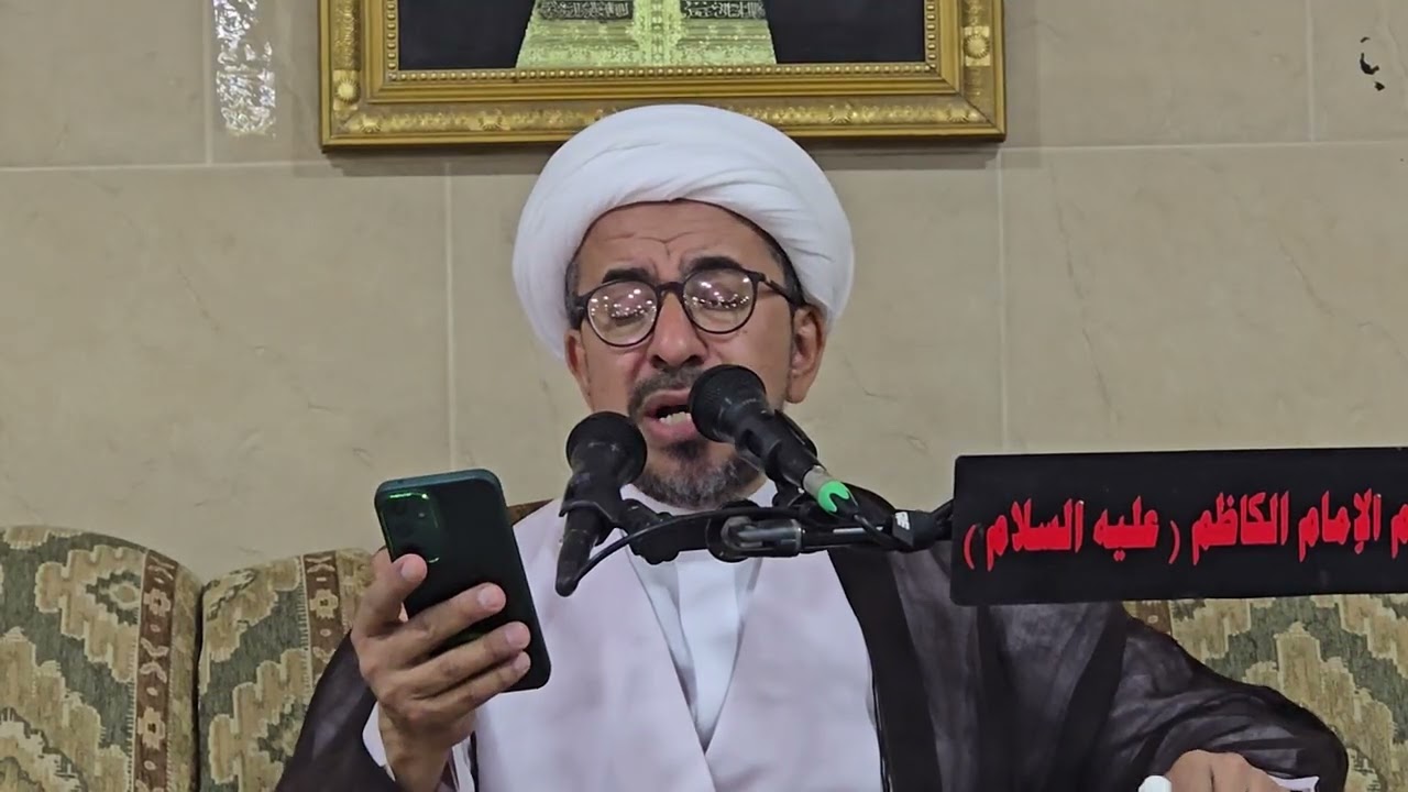 وفاة الامام الهادي عليه السلام ٣ رجب ١٤٤٧. الشيخ محمد العبد العال