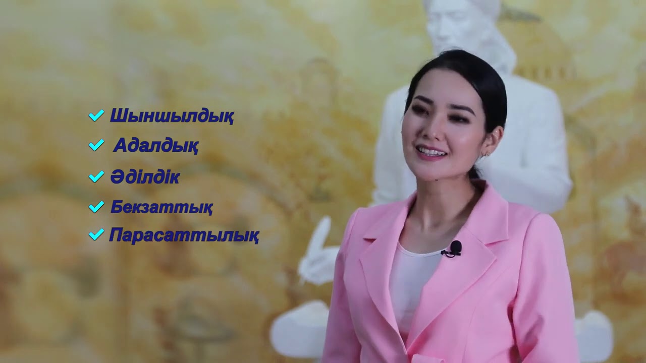 'Әл Фараби және қайырымды қоғам' тақырыбындағы 'Адалдық сағаты'