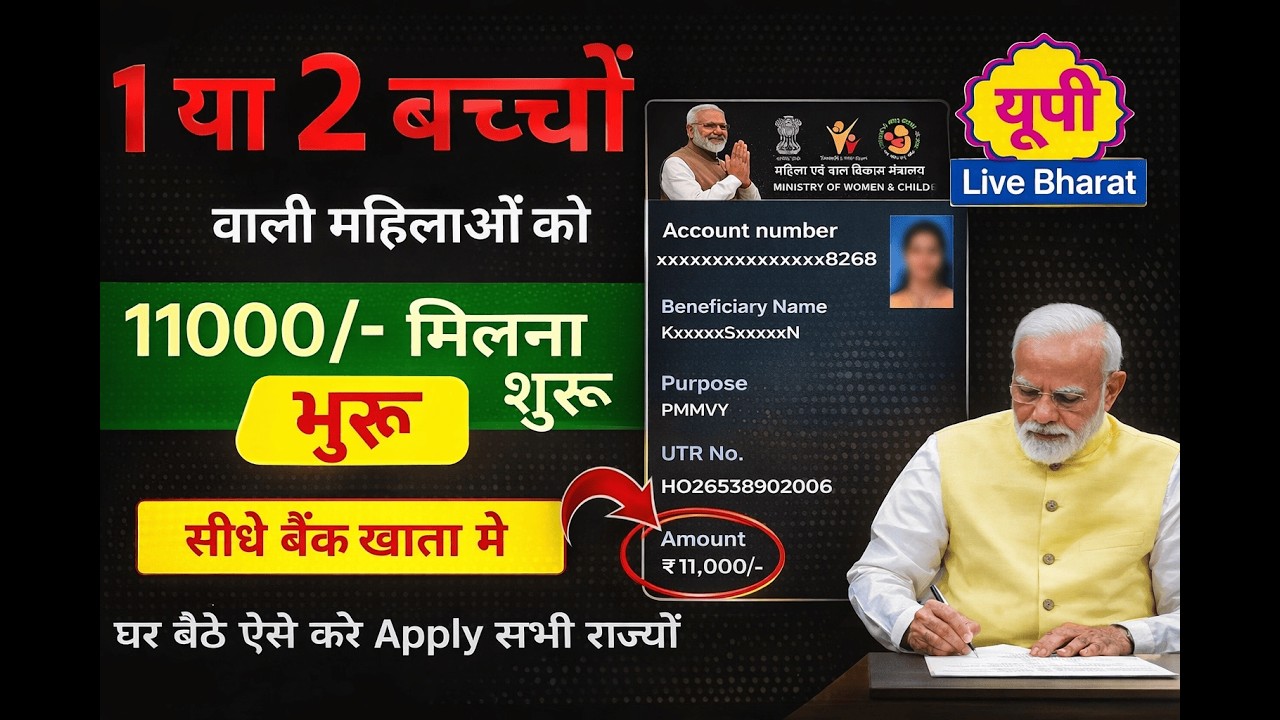 महिलाओं के लिए Govt योजना आवेदन करते ही ₹11000/- मिलेगा | Govt Scheme For Women To Get Money 2026