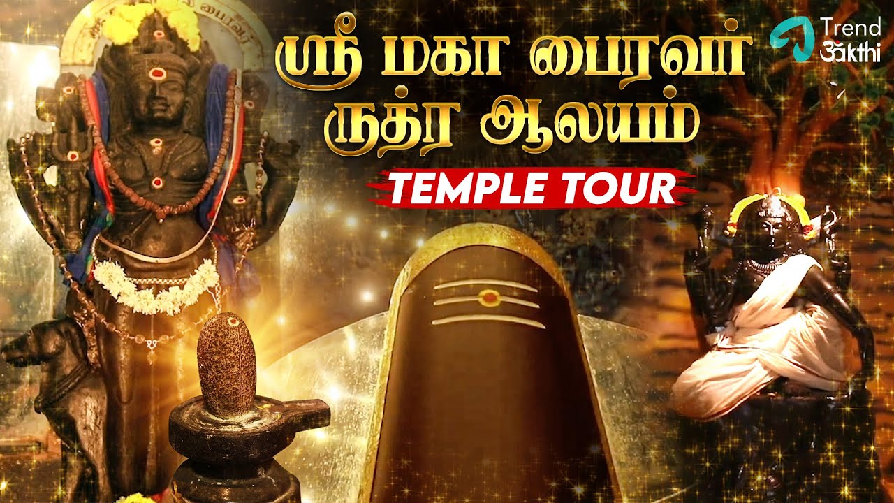 Sri Maha Bhairavar Temple Tour | ஸ்ரீ மகா பைரவர் ருத்ர ஆலயம் | Chengalpattu | Trend Bakthi