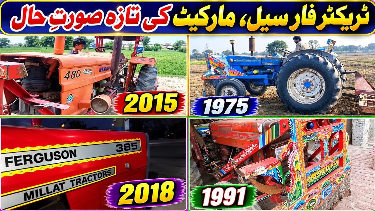 Tractor For Sale | Massey Ferguson MF 385, MF 240, New Holland, Fiat 480, Ford 4000 | pakistan Video