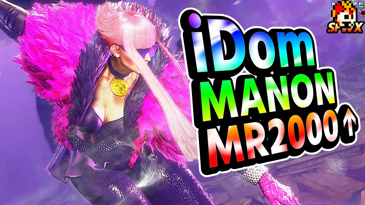 SF6: iDom Manon MR2000 over | sf6 SFWX StreetFighter6 sfvi