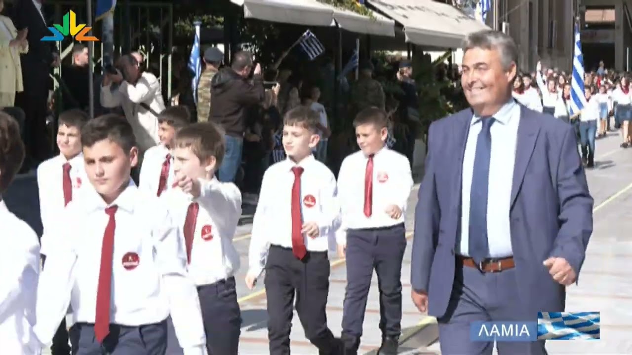 Παρέλαση 28ης Οκτωβρίου, Λαμία