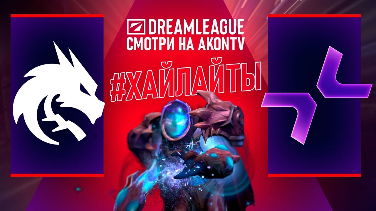 DOTA 2 | ФИНАЛ ! PARIVISION vs Team Spirit [BO3] DL S27